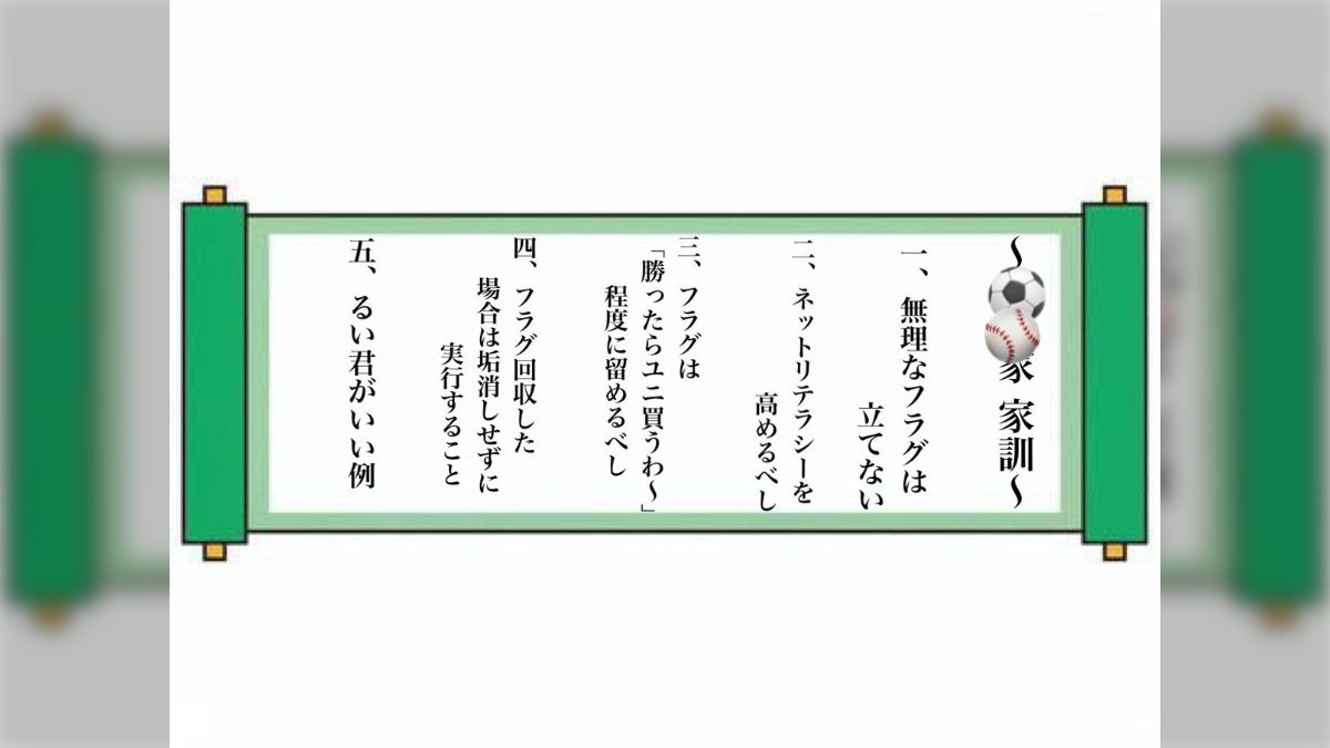 少しは学習しろ】 「日本がスペインに勝ったら〇〇する」と言って人生 