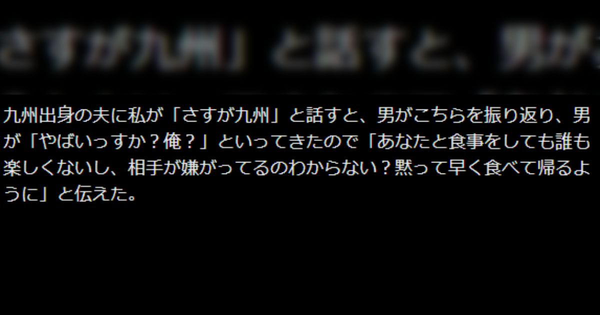 仁藤夢乃さん、大分県に出張しレストランで隣になった32歳会社員男性に説教する