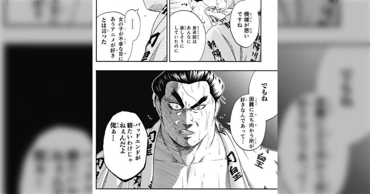 女の子が不幸になるアニメが好きだが、困難に立ち向かうのが好き