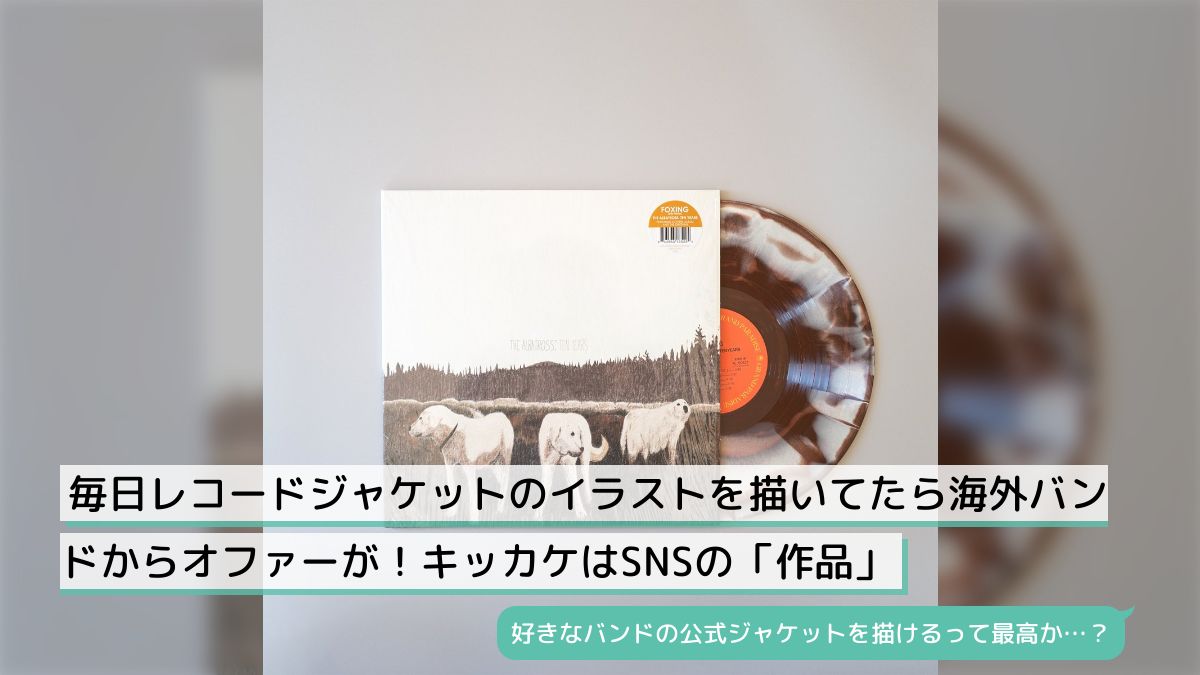 JOHN.MARTZ、イラスト、ポーランド、レコードジヤケット等で有名。