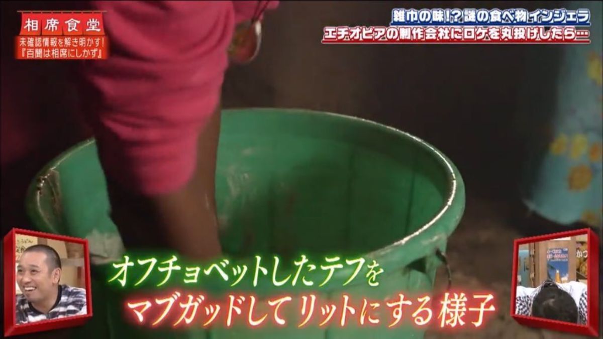 オフ チョ ベット