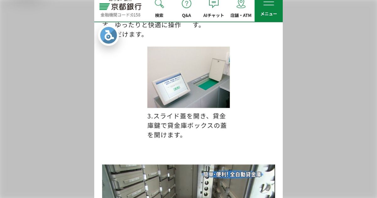 三菱UFJの貸金庫窃盗は元銀行員から見ても「謎過ぎる」点が多いという話「貸金庫は何重ものセキュリティで、1回突破するのすら難しいだろうに、それを繰り返しとは…」