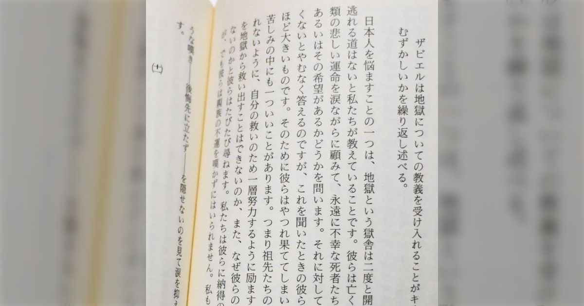 現在アフリカなどで見られる「キリスト教に改宗すると先祖は救われない」「