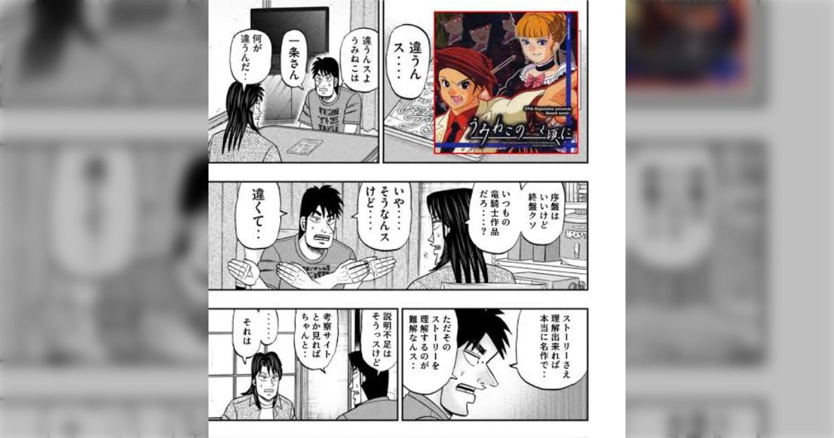 うみねこのなく頃に39冊 ひぐらしのなく頃に 23冊 合計62