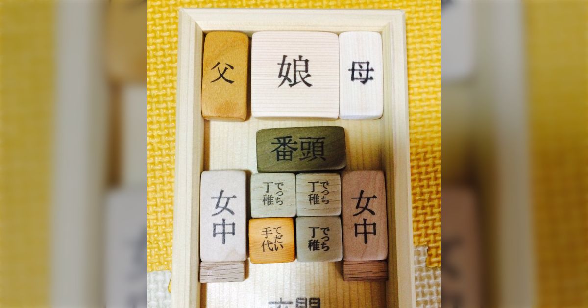 娘パズル 骨董品