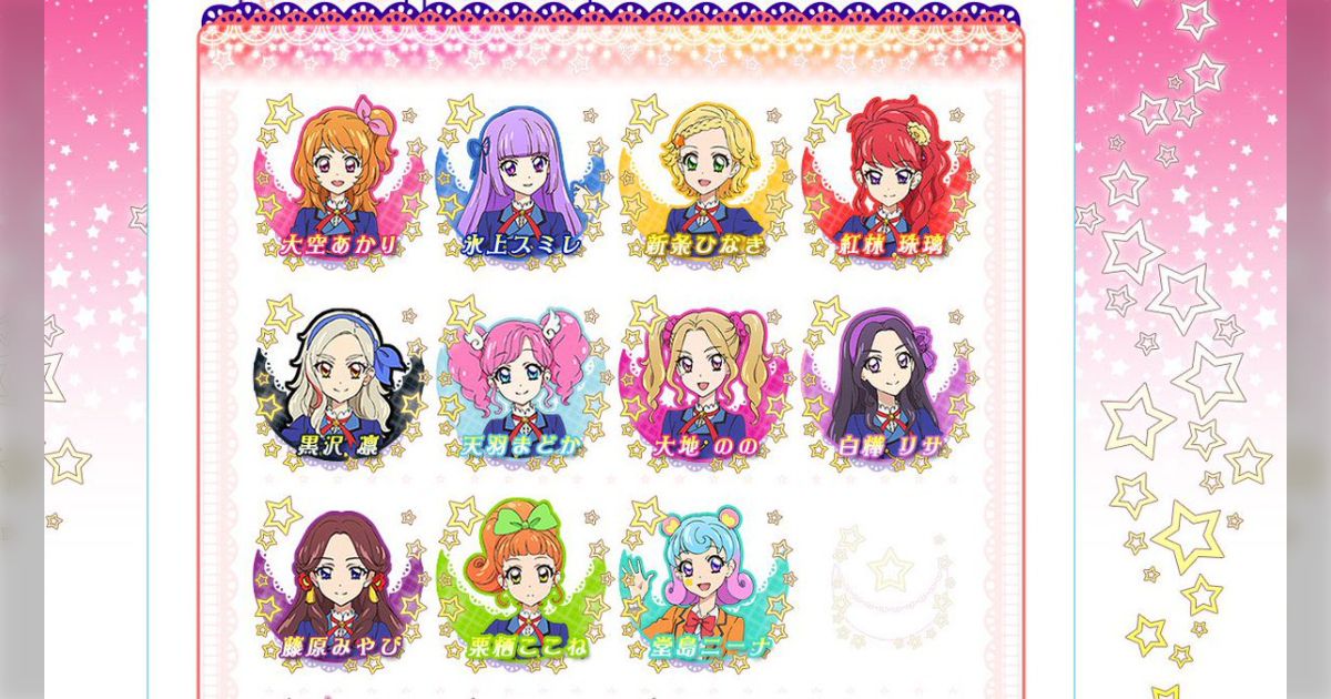 B!] アイカツ!プリパラ映画 応援上映ペンライトカラーまとめ - posfie