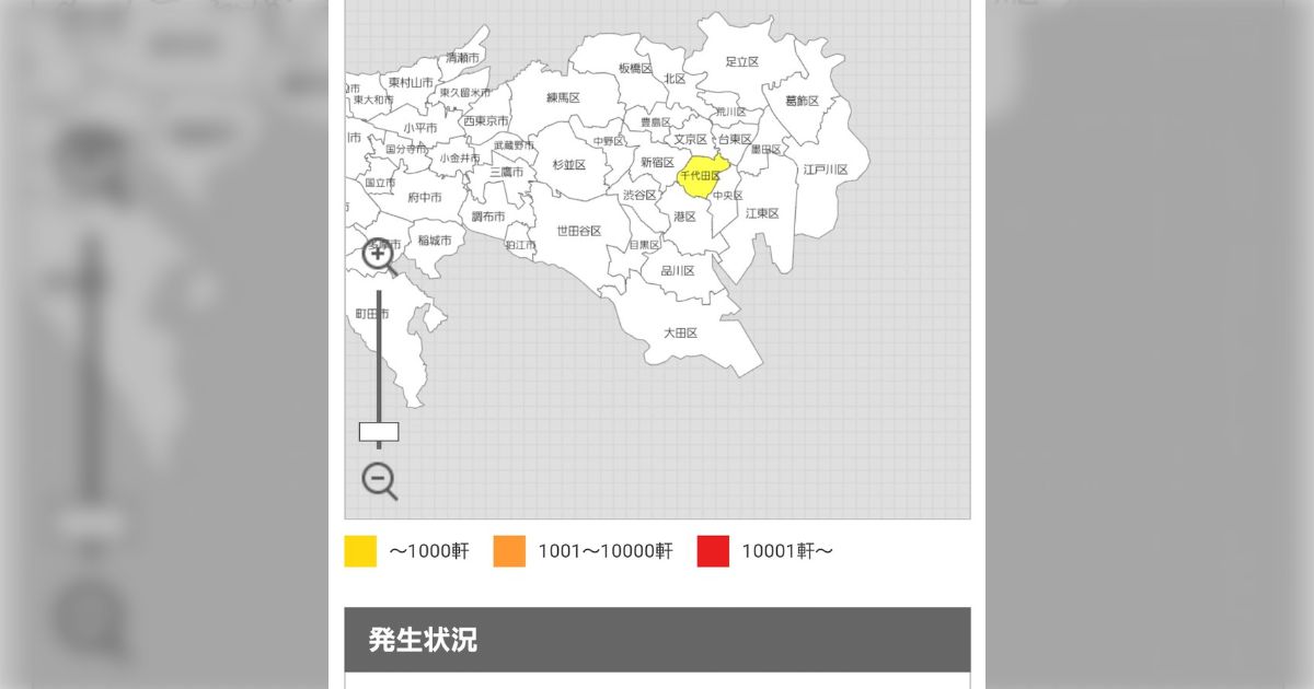 [B! 災害] 関東地方で大規模な停電が起こる中、東京だけ停電が10軒以下なのはどうして？→圧倒的に多重化された送電網に守られていた