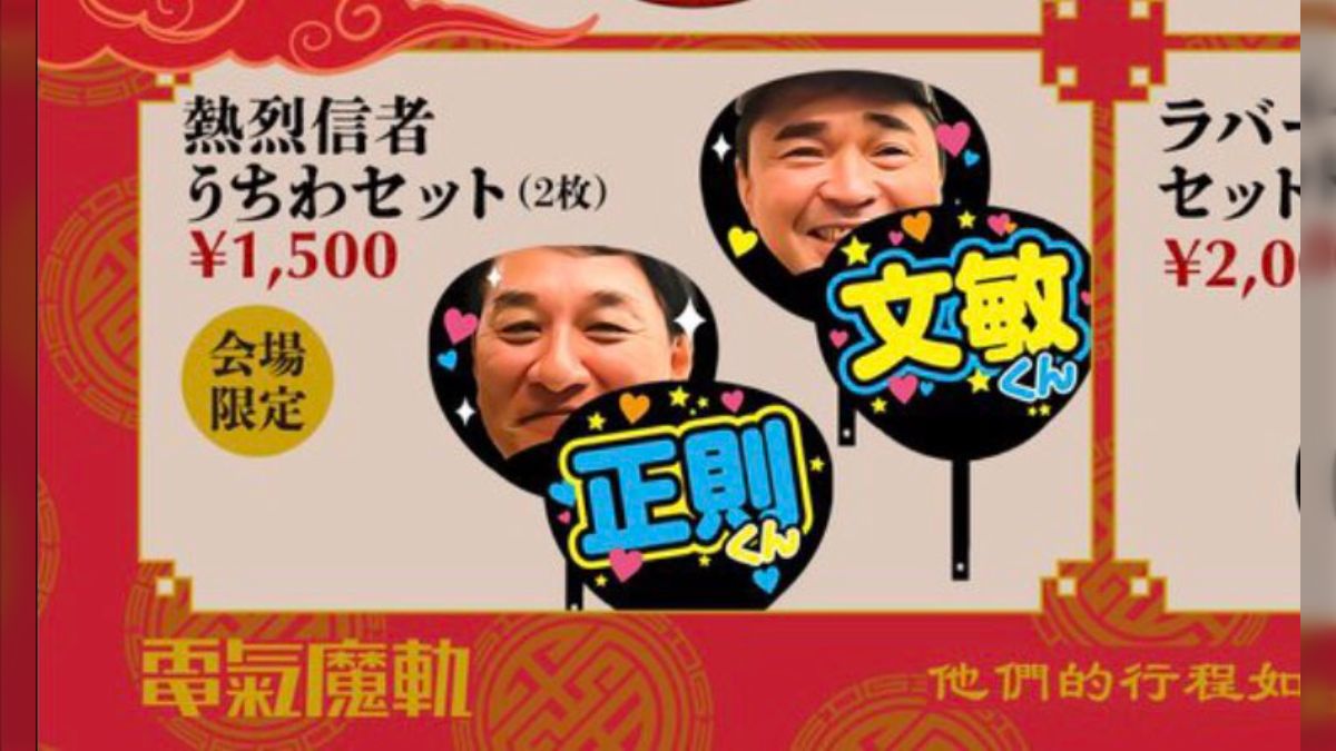 電気グルーヴ　会報誌 電気グルーヴ 会報誌 （30年以上前】電気グルーヴ☆1992年ファン