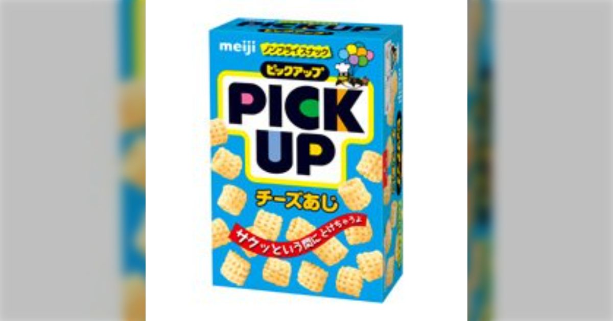 明治の「PICKUP」カールの裏でひっそりと販売終了「売ってない