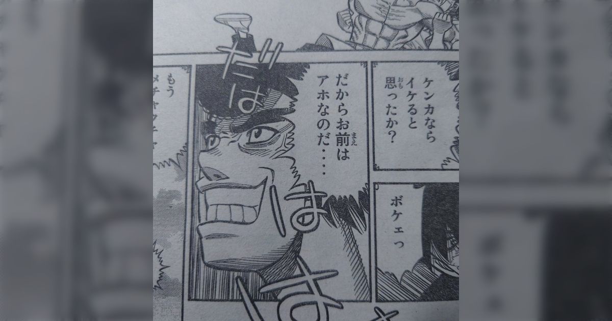 はじめの一歩 お値下げしました‼️ Gガンダム感想マラソンを終えた森川ジョージ先生、『はじめの