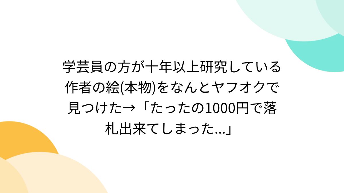 しのぶ先生 直筆絵画 レア。同じモノはありません。 しのぶ先生 直筆絵画 レア。同じモノはありません。