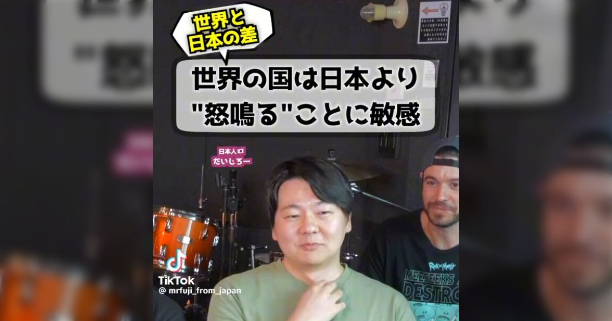 日本のドラマや映画は怒鳴り声が多くて苦手…「感情が高ぶる＝怒鳴る」演技や演出のせい？→アメリカ人の感覚では「怒鳴る人＝間違ってる」らしい