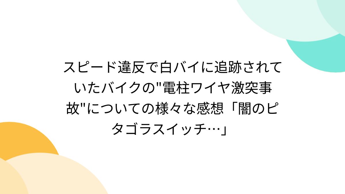 巨尻　どうもどうも妻 