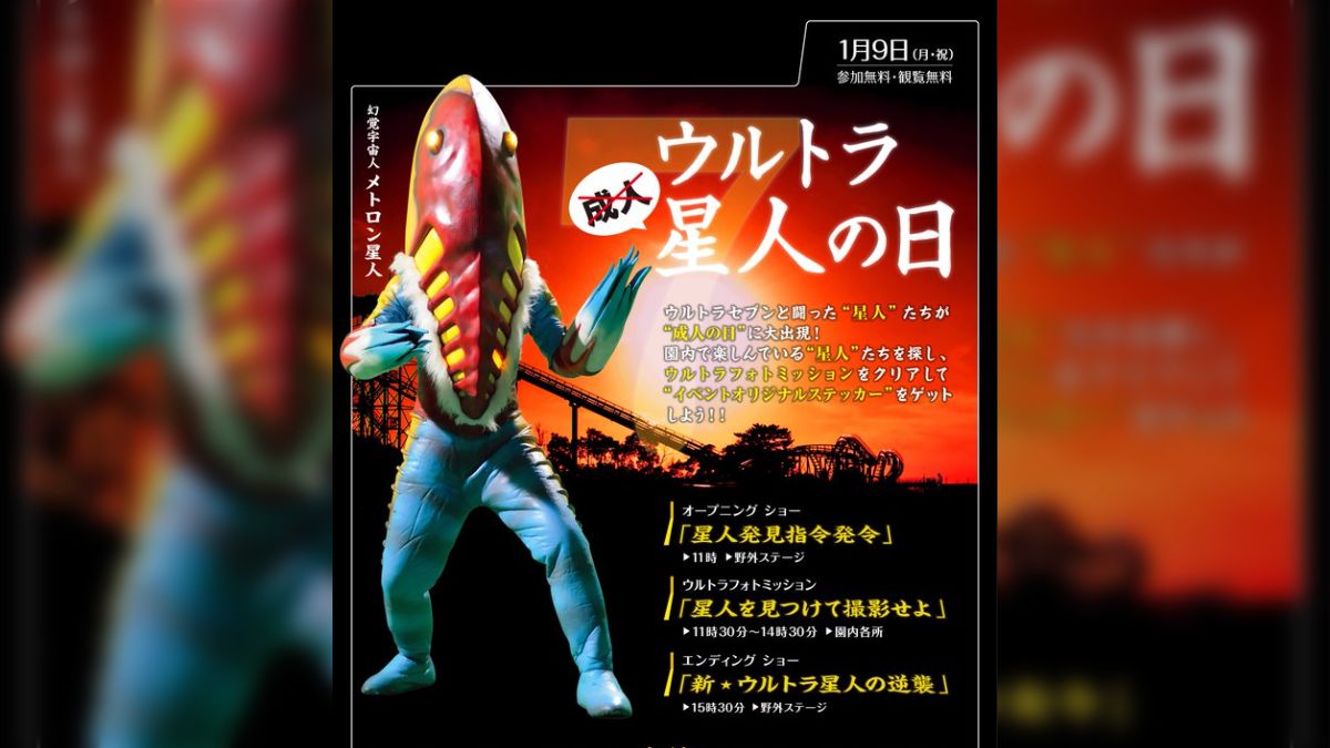 超貴重ウルトラセブン任天堂トランプ2種