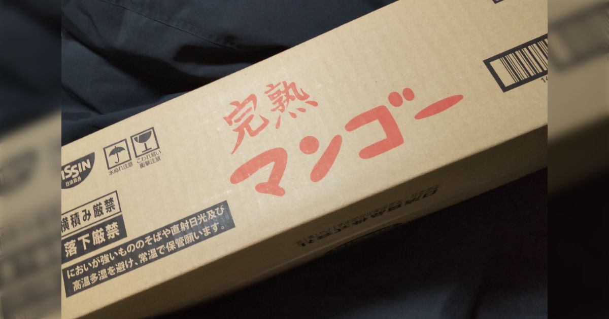 帰ったら宅配BOXに「完熟マンゴー」が届いてた。マンゴーなんて