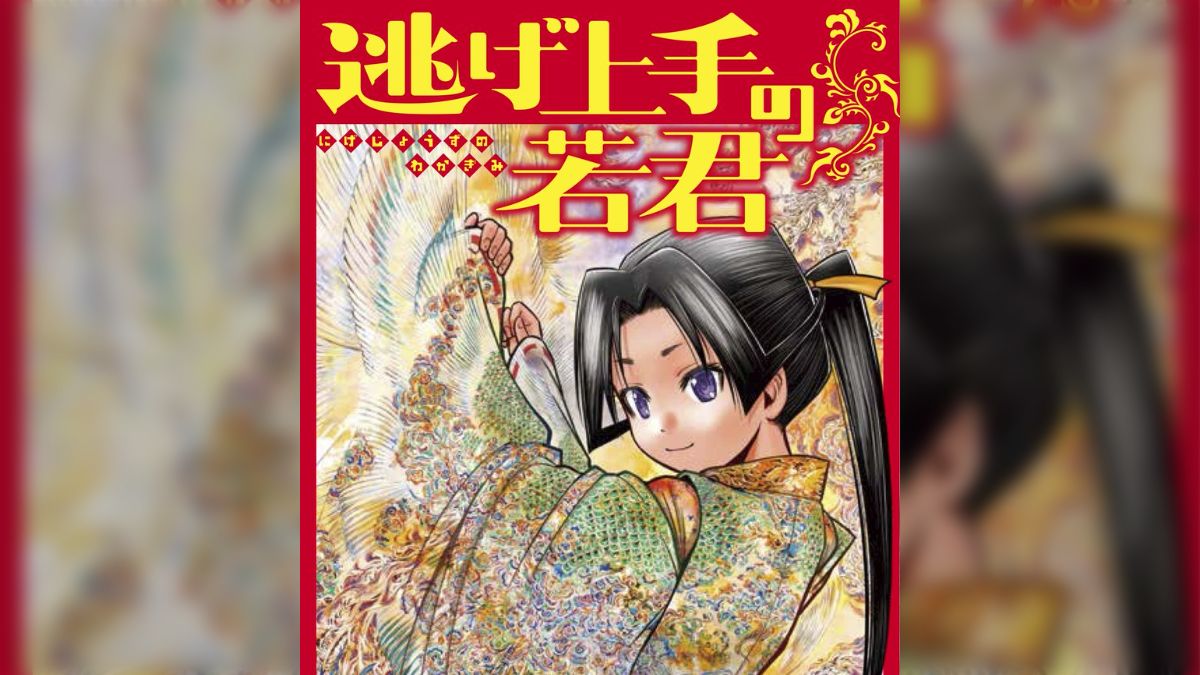 面白 逃げ若の松井先生が語る『面白さ＝読者の脳が得るメリット−読者が支払うコスト』という表現についての話 「面白い漫画」に必要なものとは -  Togetter [トゥギャッター]