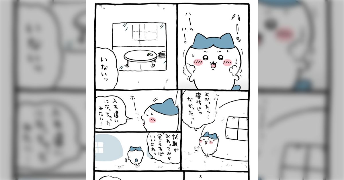 2022年12月15日 更新＞ちいかわ・ハチワレが討伐の際に使用して