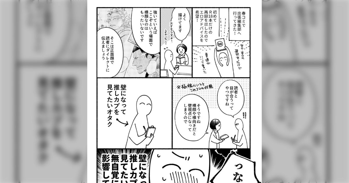 推しカプの家の壁 d7774e97f5dac3675a8082c28dfc2b