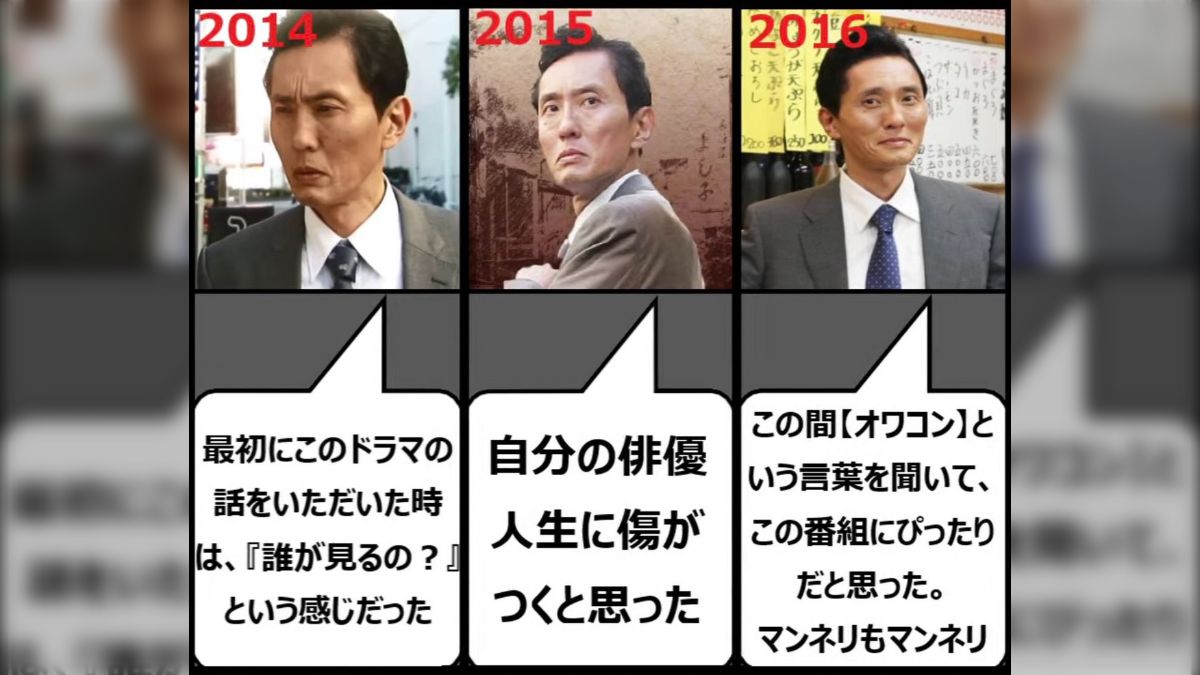 孤独 の グルメ 気持ち 悪い