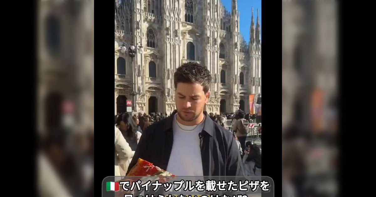 ミラノ五輪を取材しに訪れたBBCスポーツ、イタリアでパイナップルピザを探す暴挙に挑む→店員たちに「違法ですよ」と言われる
