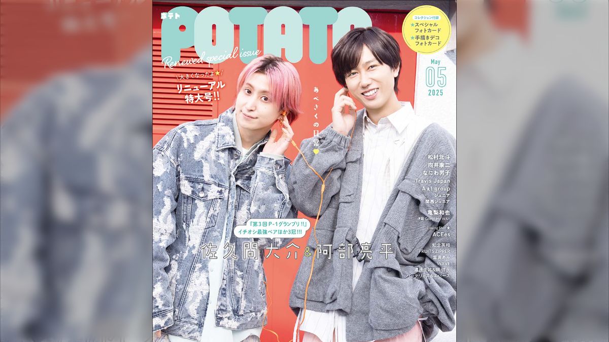 POTATOさんのSnow Man - posfie