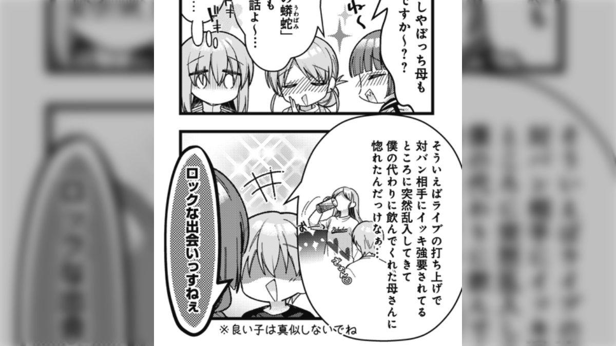 個人投稿　人妻と少年 アラフォーの人妻が園児服を着用する狂気回だった」ぼっち・ざ・ろっく！最新話、主人公の母・後藤美智代の異常者っぷりにドン引きする読者たち -  Togetter [トゥギャッター]