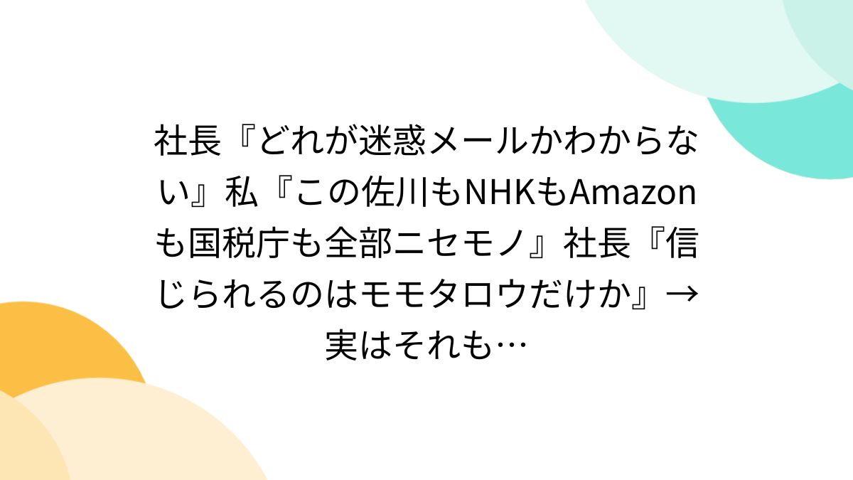 2019年版かもメール 受信したメールが、OCNから送信されたものであることを確認