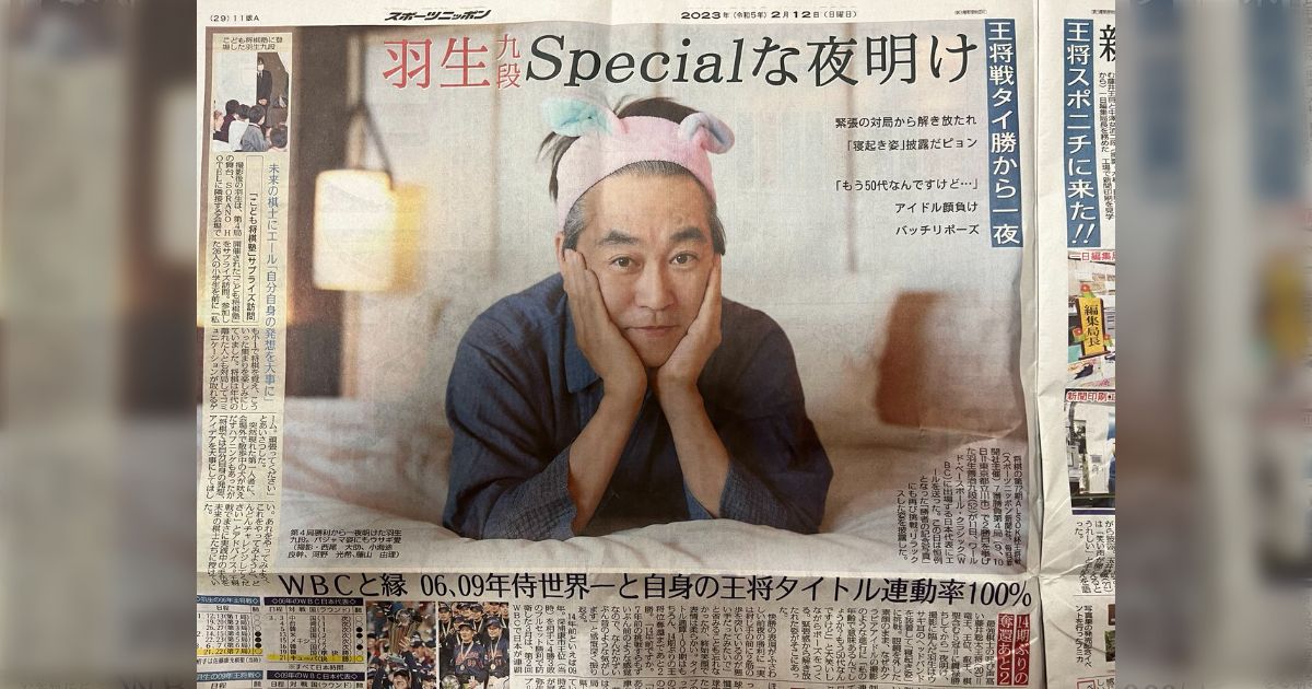 「ターピ羽生新聞」 d8341afa02b8a9ae035b77f65d4242