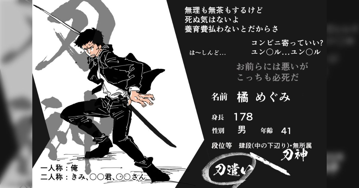 【刀神】CS - posfie
