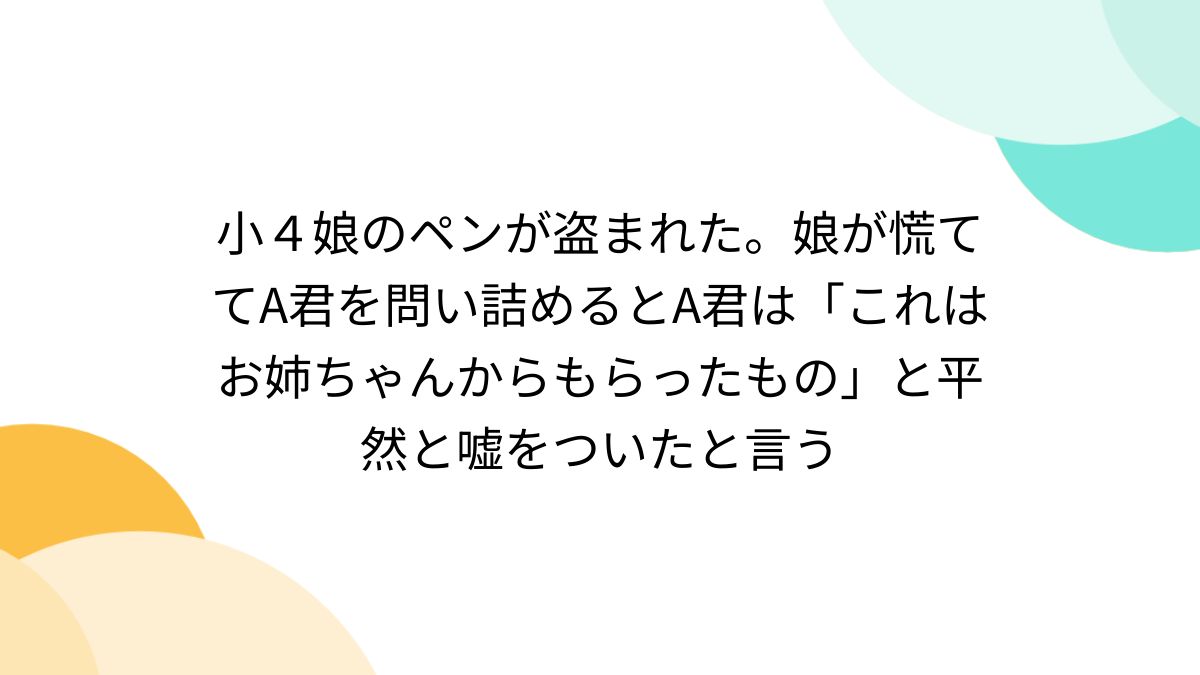 小４娘画像 