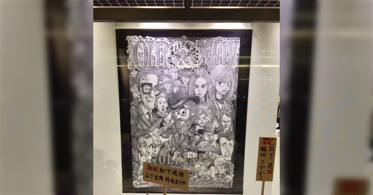 ファミ通の表紙を手掛ける松下進の個展が渋谷Bunkamuraで開催されてい