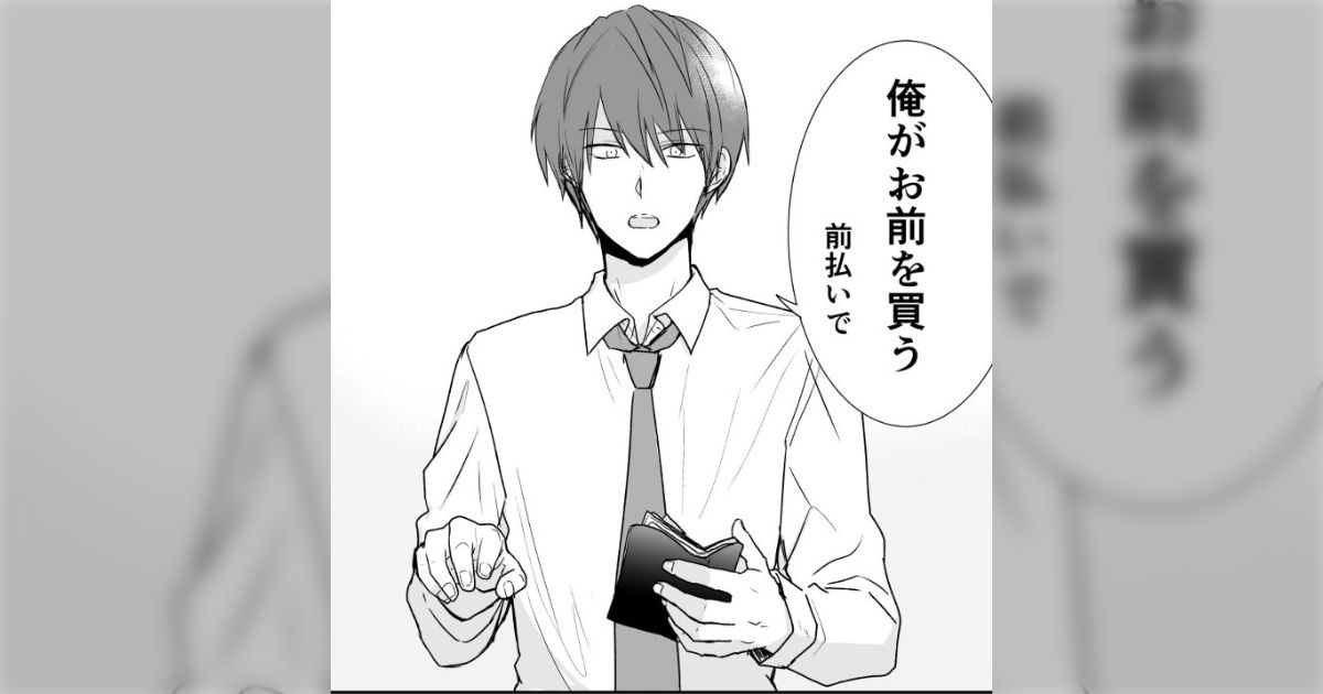 『実の兄が妹を買うお話』著者【将良】マンガ「#妹兄パパ活」 - posfie