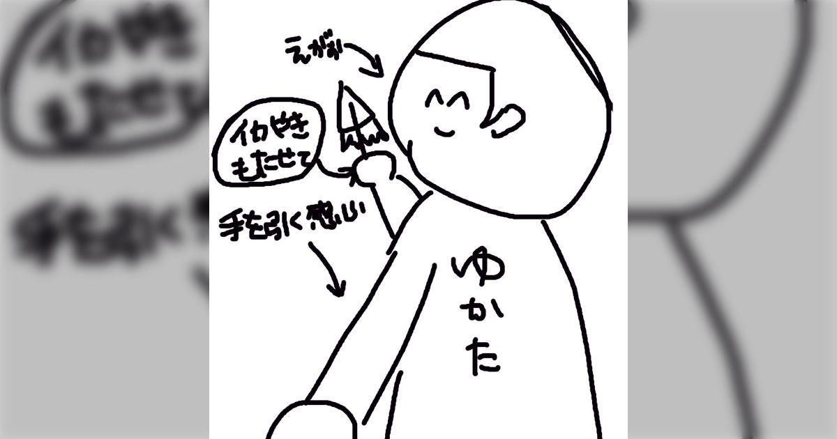 DALE.WOLF様 依頼絵 下描き