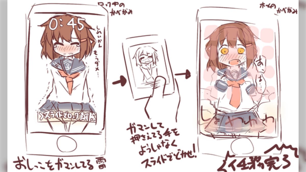 Omorashi 天才か、変態か】「おもらしiPhone壁紙」なるものがツイッターで話題にｗｗｗ - Togetter [トゥギャッター]