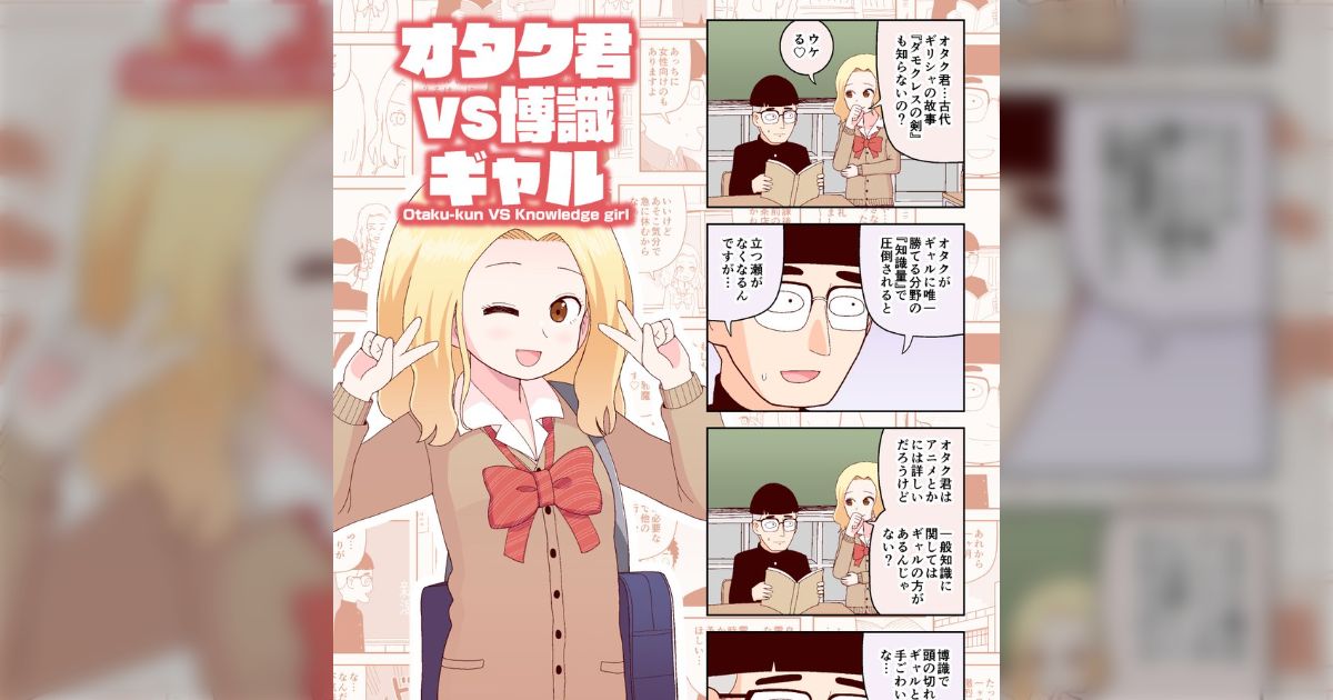 「ギャル語でわかる国富論」 質感軽く本質をとらえるギャルが素晴らしくシリーズ化を望む声も - posfie
