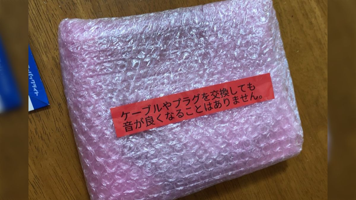 電機関係の仕事をしている先輩に「ヘッドホンのケーブルを替えたら音が変わると聞いたから試したい」と相談したらこれが届いた - Togetter  [トゥギャッター]