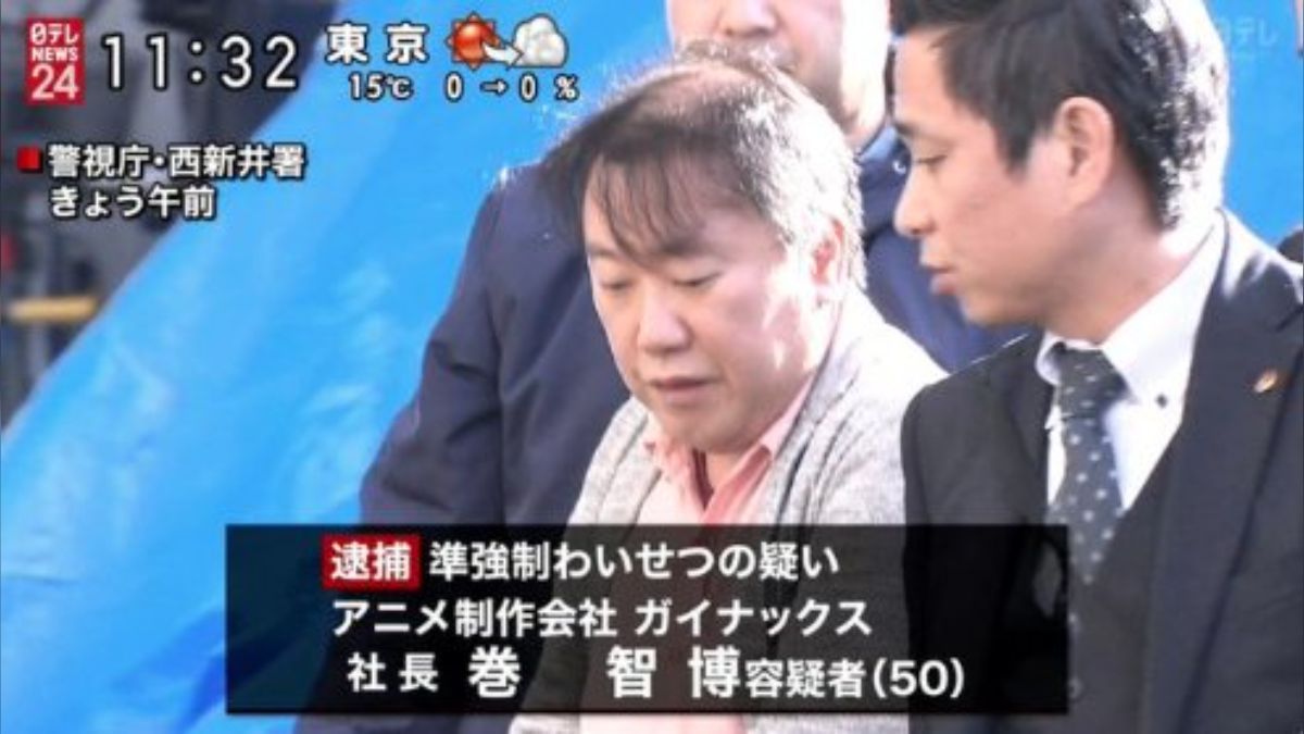 GAINAX社長の逮捕を聞いたアニメファンの反応は・・・／『「何