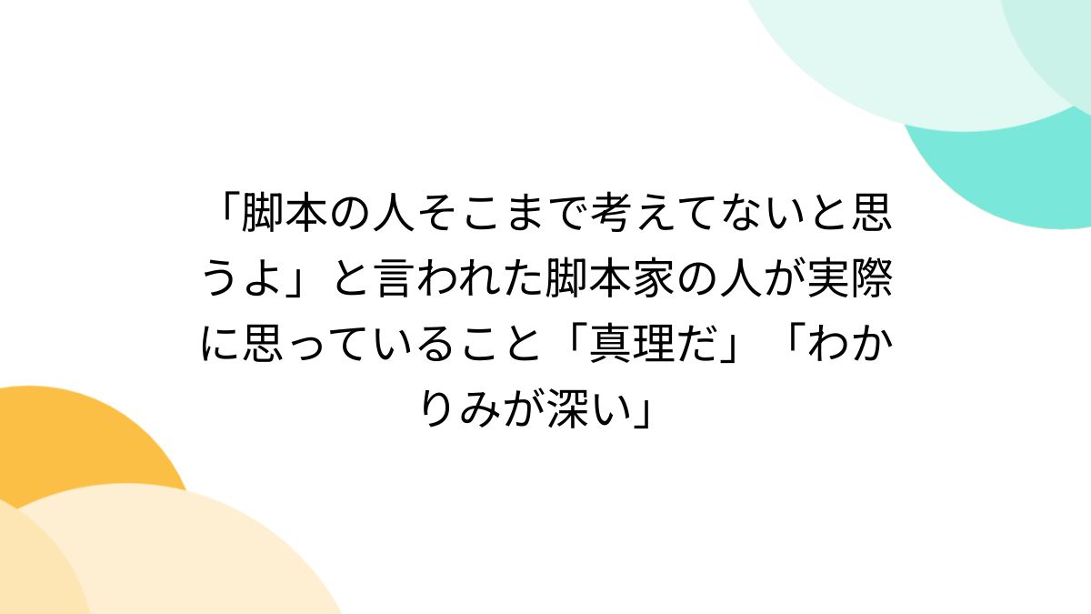 人気 ライターの人そこまで考えてない