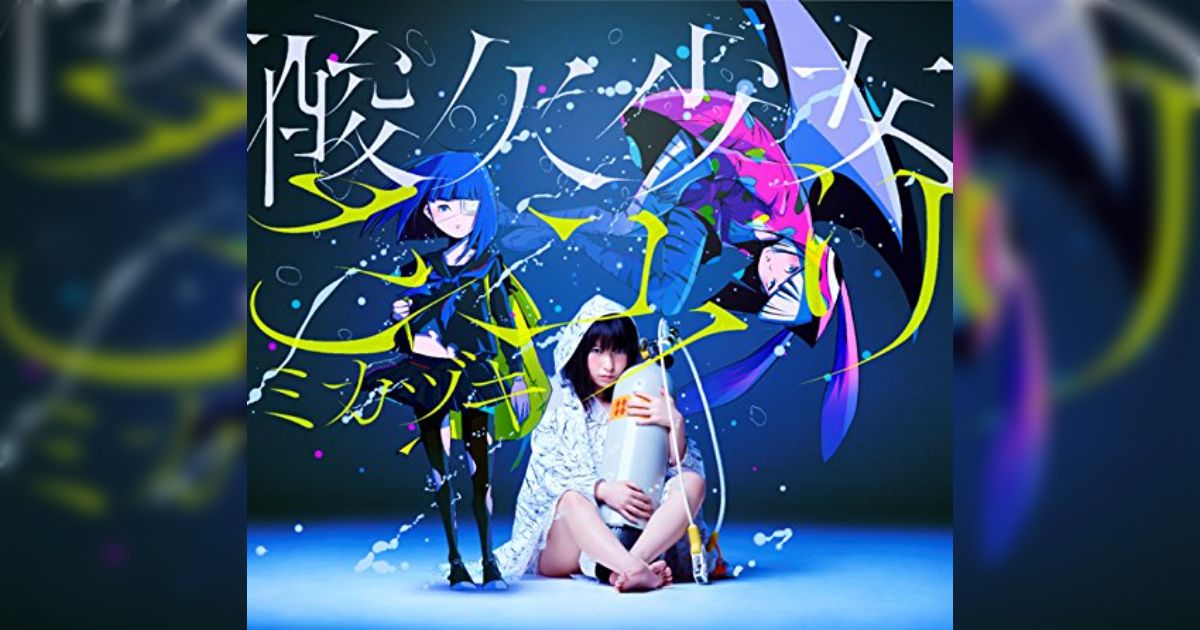 さユり 酸欠少女 通常盤 初回仕様 さユり 酸欠少女 通常盤 初回仕様