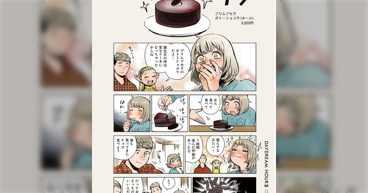 ダンジョン飯」「九井諒子ラクガキ本」など最大36%還元が
