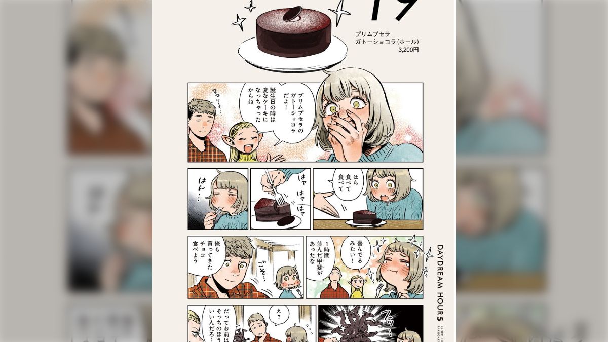 ダンジョン飯」「九井諒子ラクガキ本」など最大36%還元が