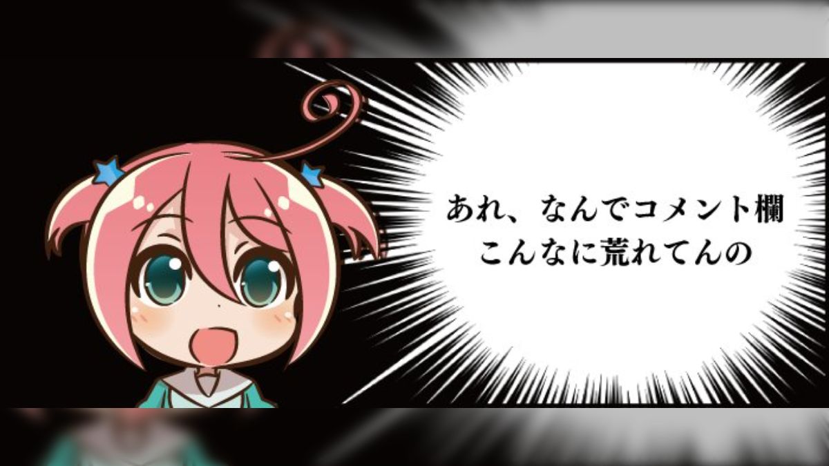 コメント欄が本番」「オクラ」などなどみんなの #Togetterあるある を