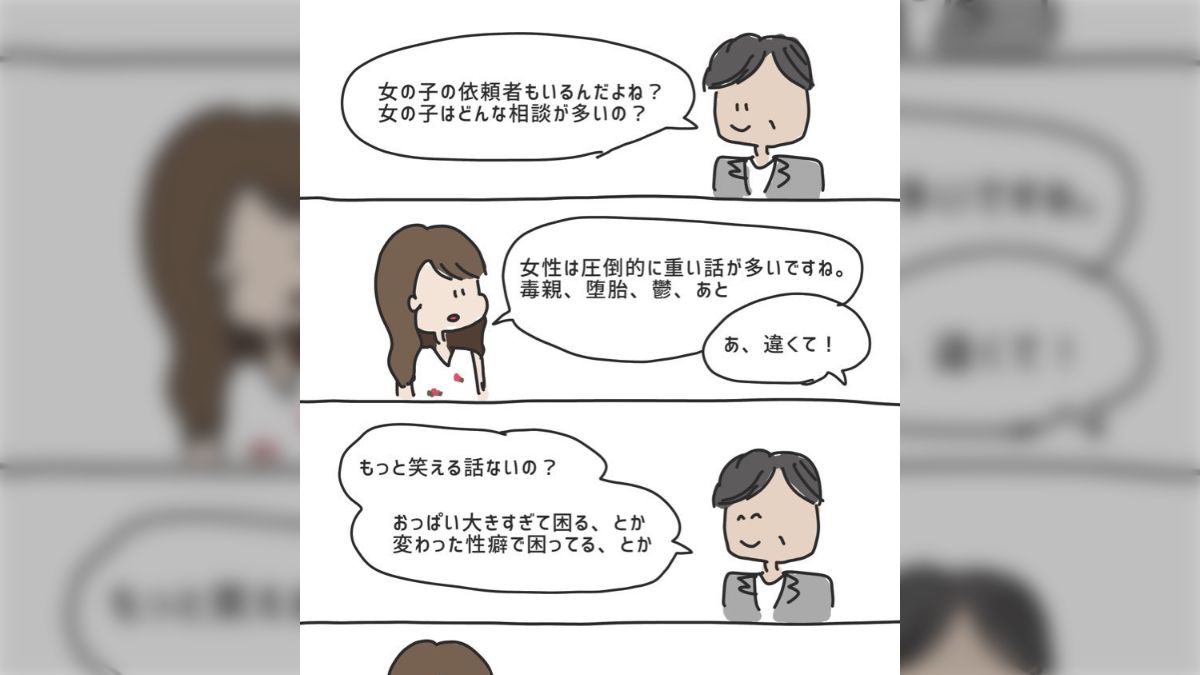 おばさん　レンタル　おっぱい レンタル話を聞く人をやってみたい人「おっぱいが大きすぎて困ってる女の子にアドバイスしたい😝‼️」 - posfie