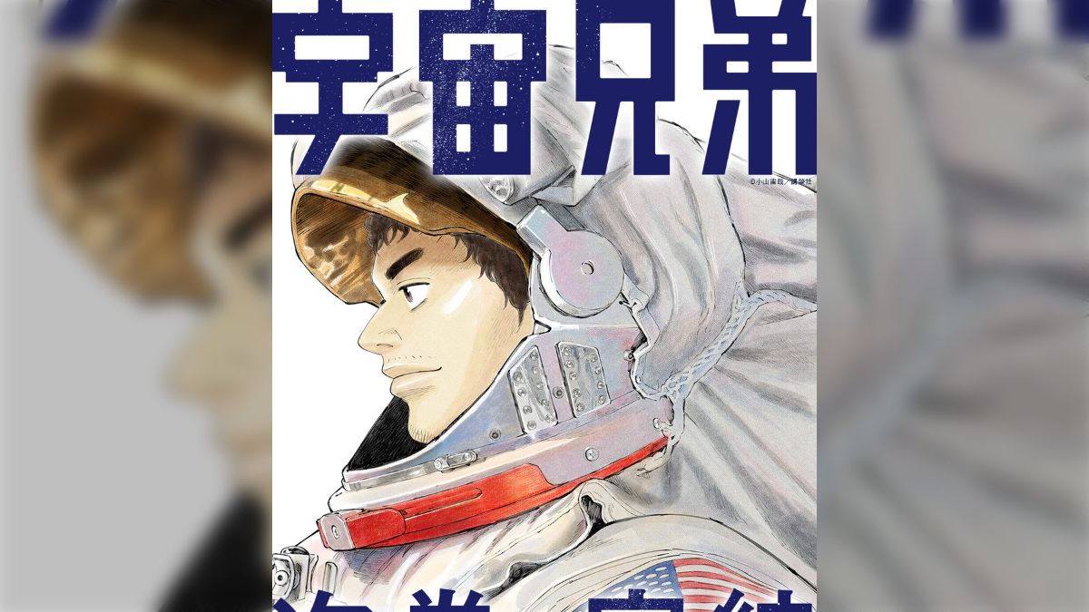 宇宙兄弟 1巻〜32巻