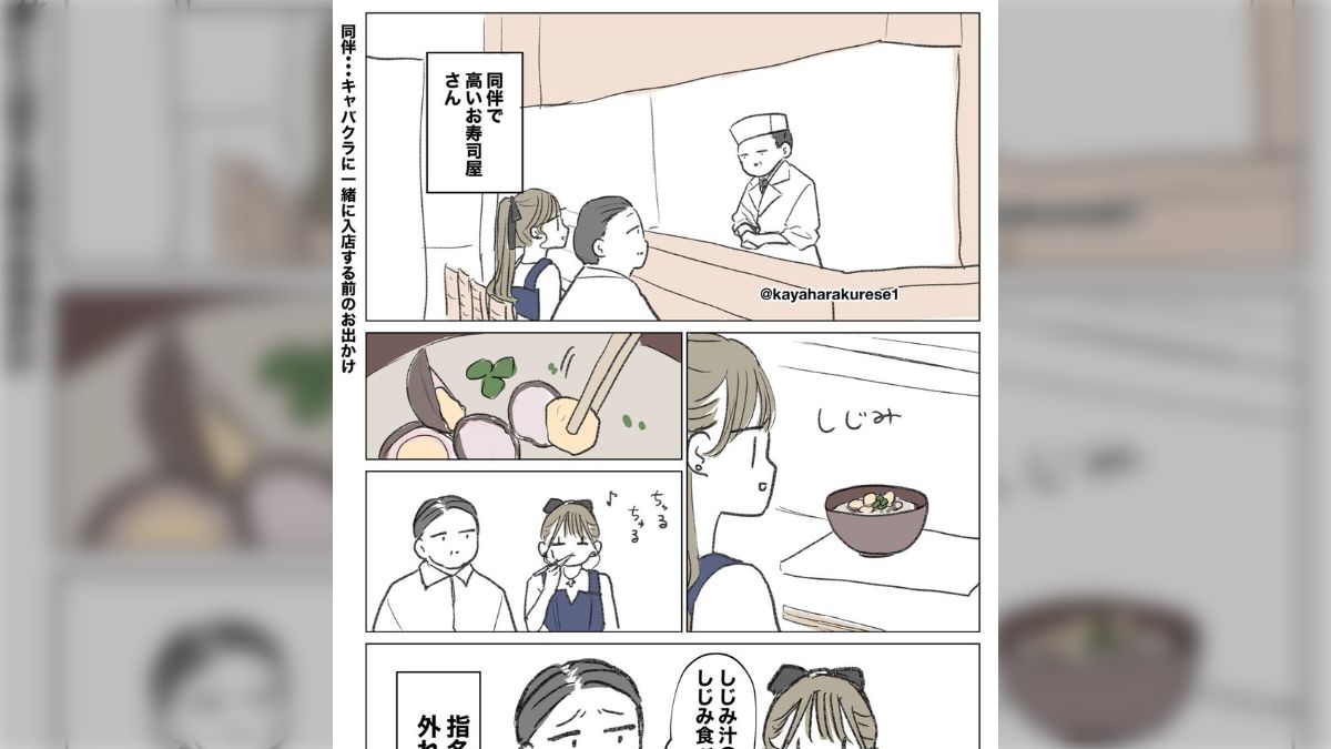 しじみ 汁 しじみ 食べ ない