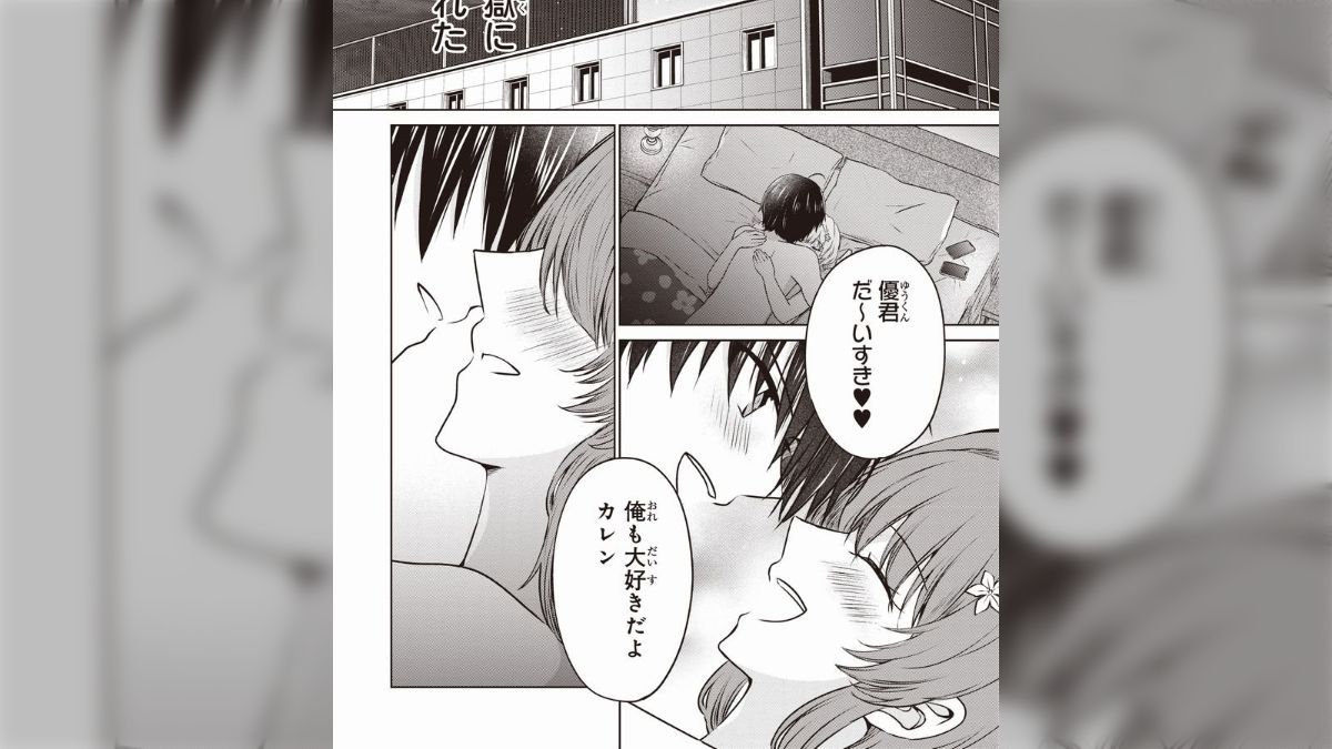 寝取られ　台詞付き 彼女が先輩にNTRれたので、先輩の彼女をNTRます』寝取られても、別れずに、リベンジするために相手の彼女と仲良くできるものだろうか？※宝乃あいらんど先生のマンガ  - posfie