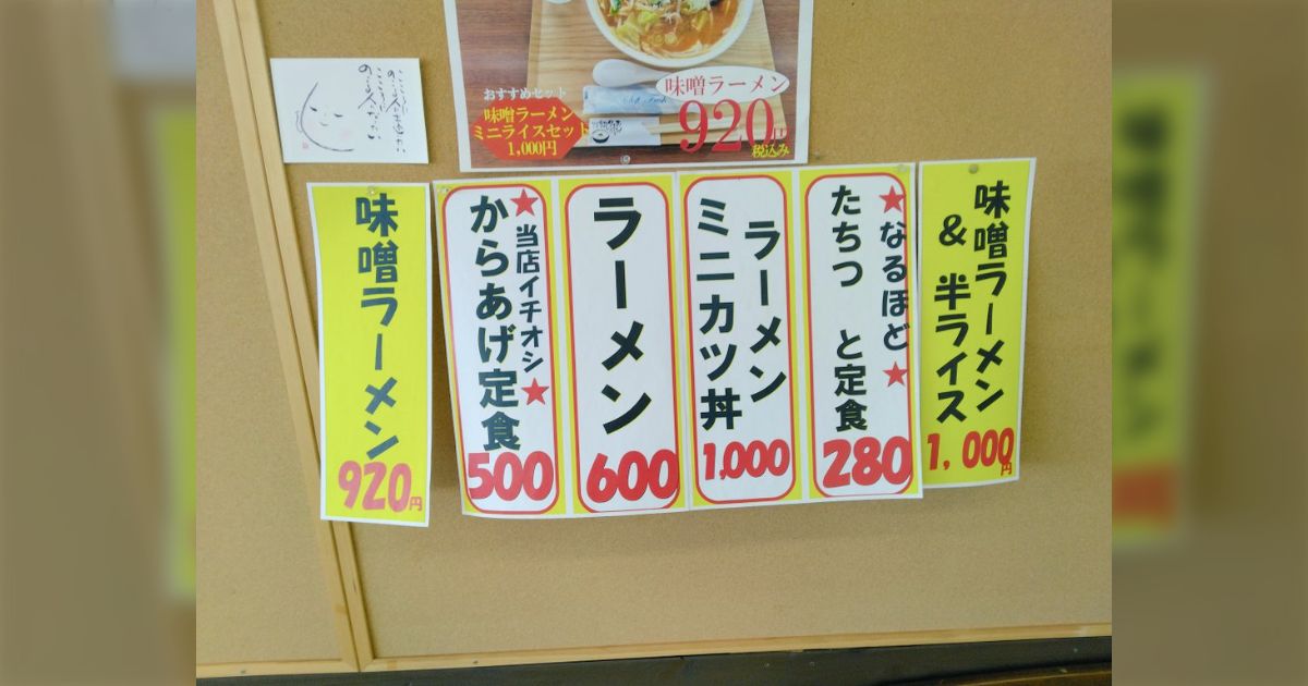 たちつ と定食…なんだよ！？てぬき定食って…しかも280円あやしすぎだろ→安定よりも冒険を選んだ結果「これで280円ってめちゃくちゃ幸せ」