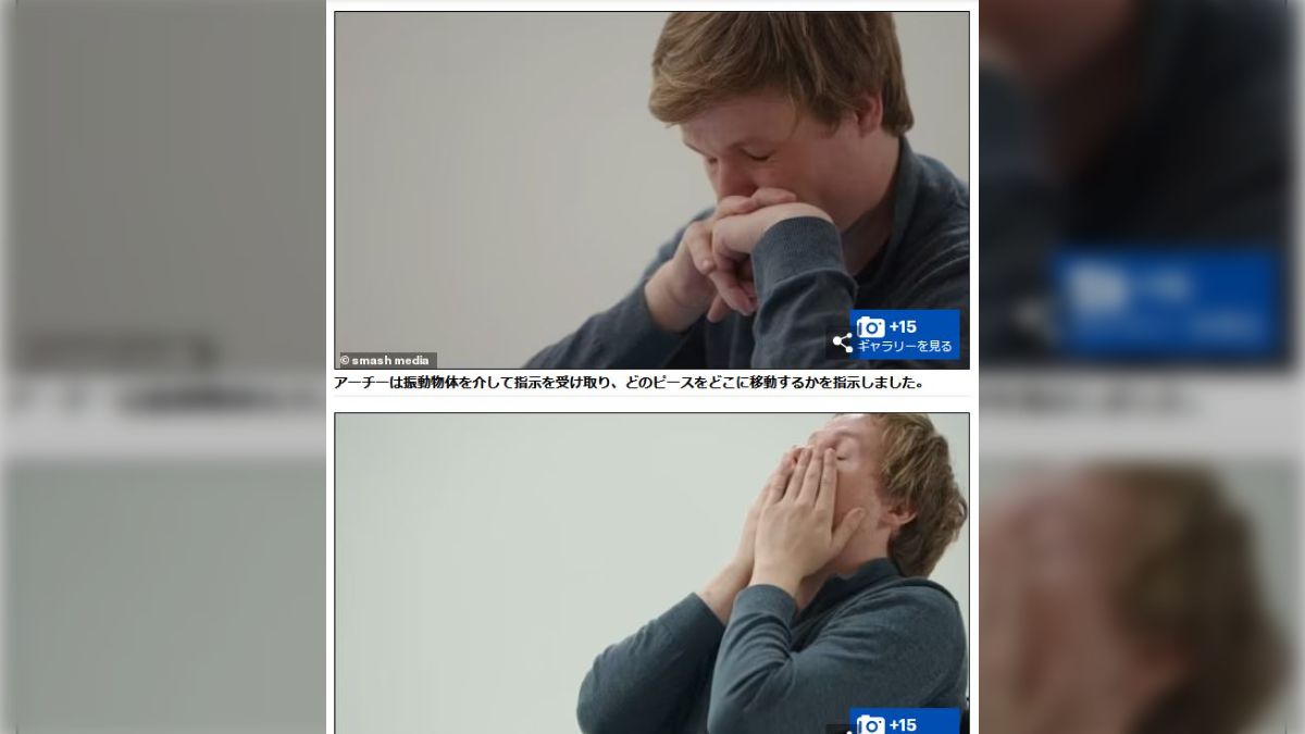 男肛門 ある男が賞金50万ドルのチェス大会で「肛門に大人の器具を仕込んで外部とモールス通信し勝利した」という疑いがあり、検証動画まで出る事態になっている -  Togetter [トゥギャッター]