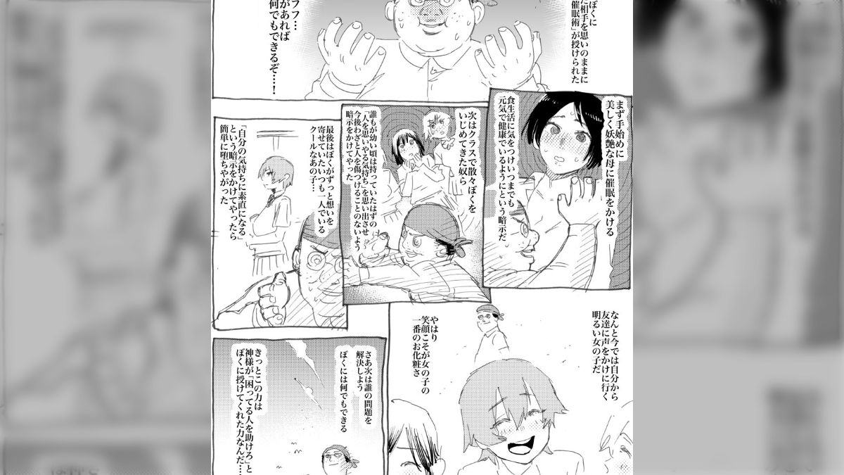 催眠 セリフ付き ウェブ広告にありがちな「催眠術で女の子を〜」系のマンガの中身を想像して描いてみた - Togetter [トゥギャッター]