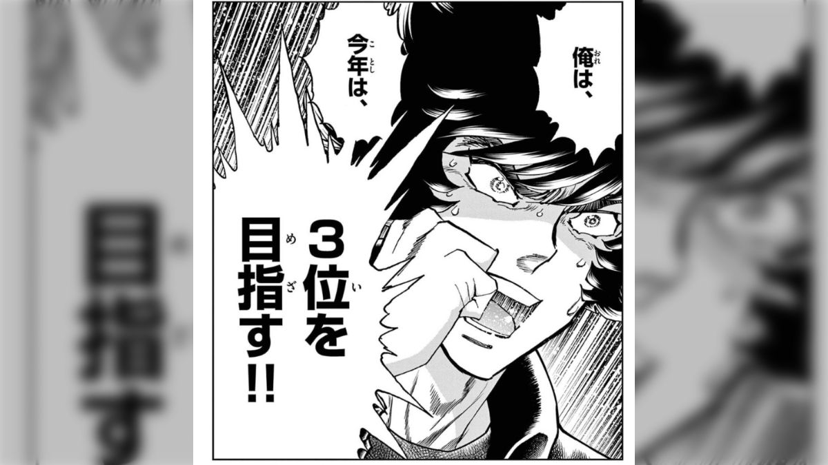 島本和彦がおくる、熱血新人漫画家の七転八倒青春エレジー